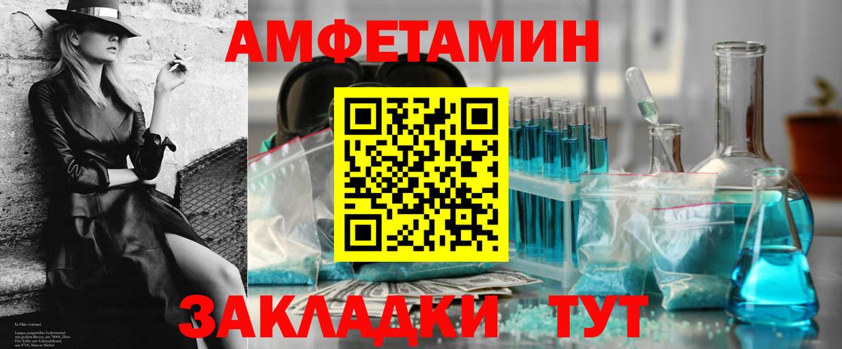 Заринск  Amphetamine  Вход с VPN  Амфетамин  Amphetamine Premium 