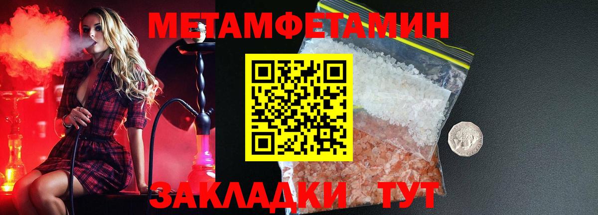 АМФЕТАМИН Premium Заринск