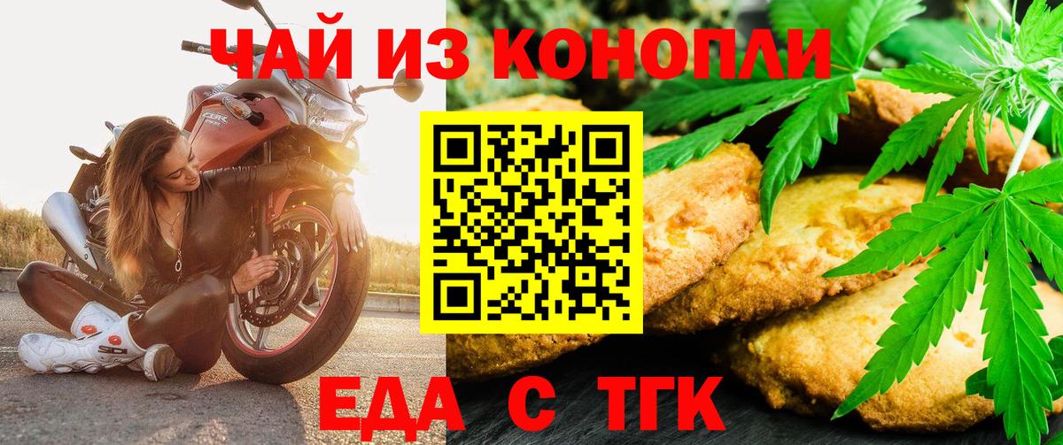 Canna-Cookies марихуана  Вход с VPN  Заринск 