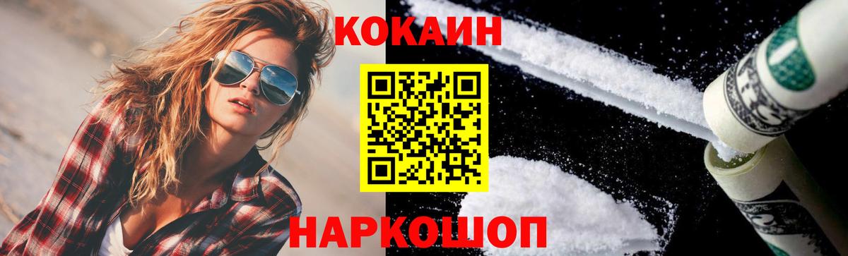 Кокаин  COCAIN 97%  Вход с VPN  COCAIN 97%  Заринск 