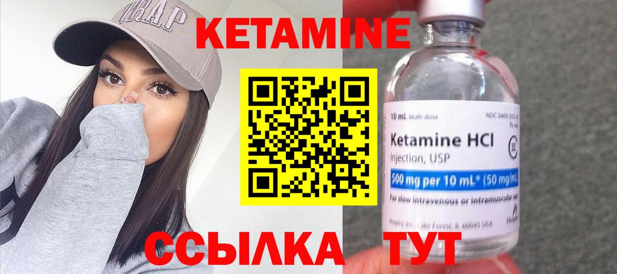 Кетамин VHQ  Кетамин VHQ  Вход с VPN  Заринск 
