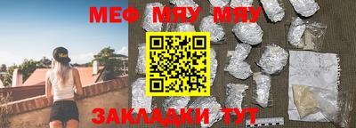 мяу мяу мука Гусев