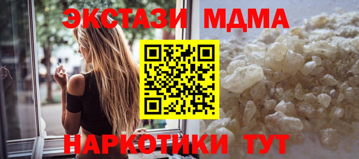 Заринск  МДМА  Вход с VPN  МДМА кристаллы  МДМА crystal 