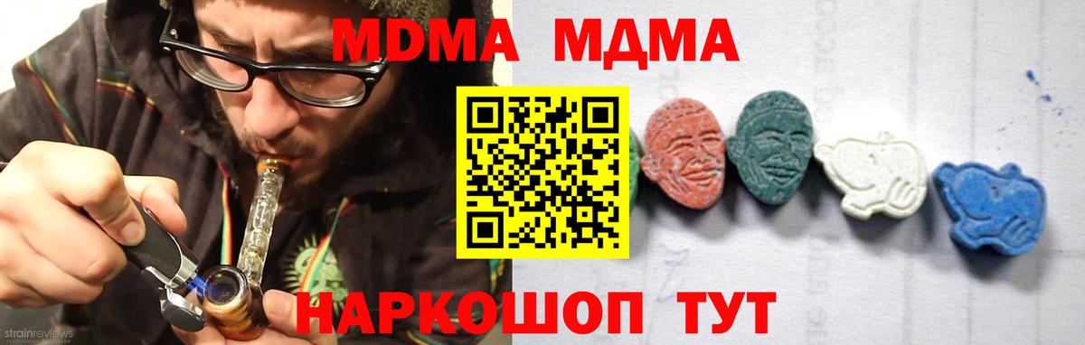MDMA Molly Заринск