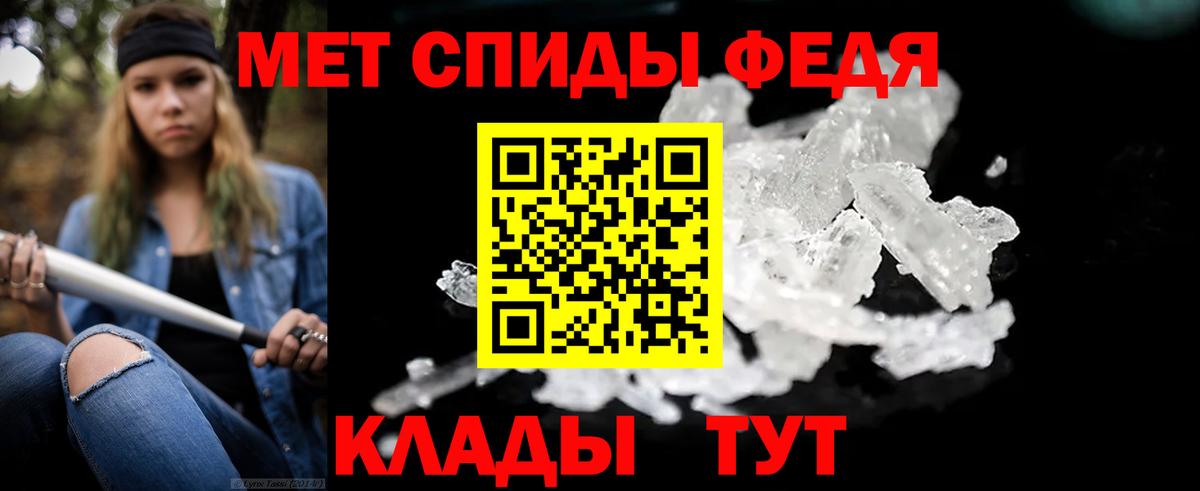 Метамфетамин кристалл Заринск