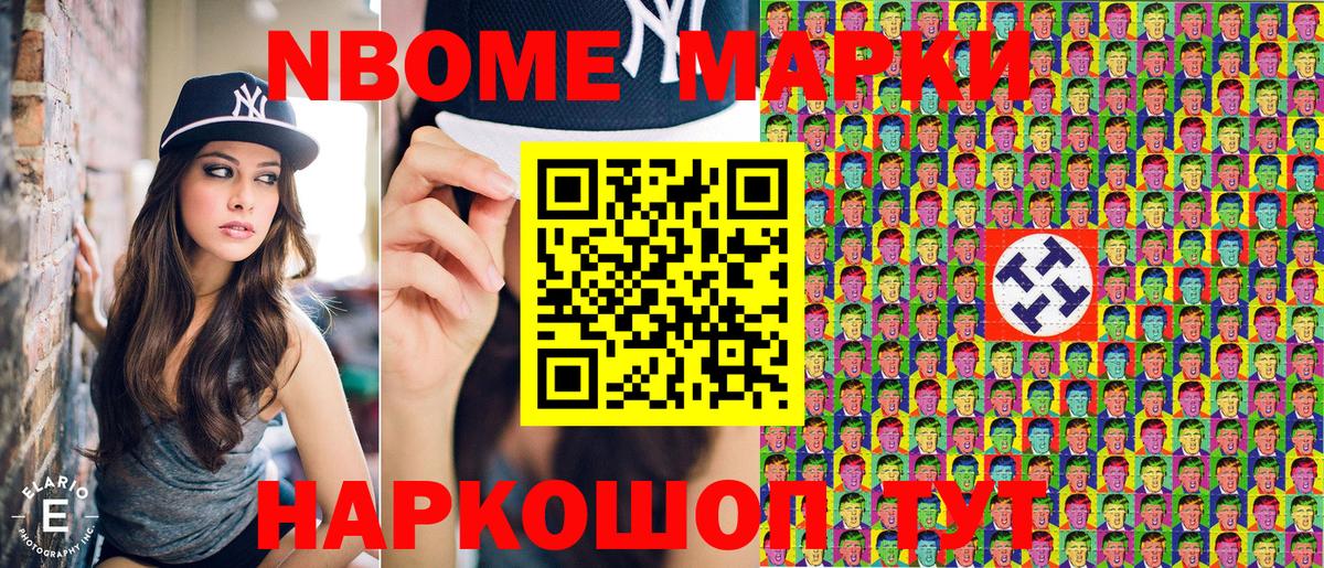 Заринск  Марки NBOMe 1,8мг  Вход с VPN  цена   Марки NBOMe 1,8мг 
