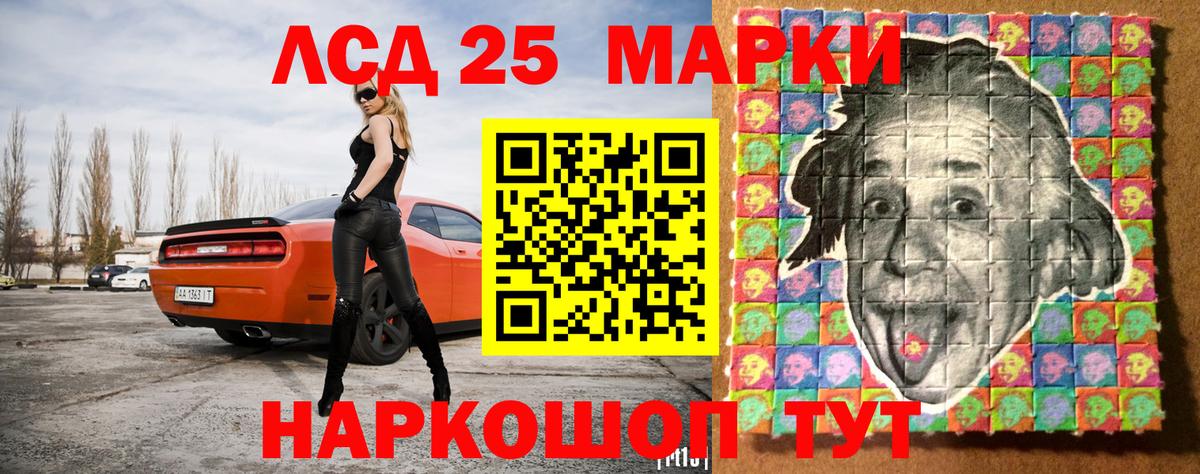 Марки 25I-NBOMe 1,5мг Заринск