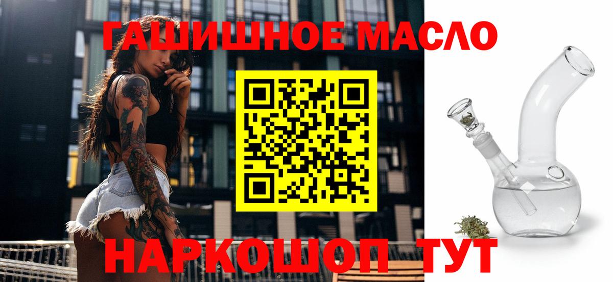 ТГК жижа  Вход с VPN  Заринск 