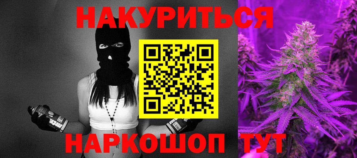 МАРИХУАНА SATIVA & INDICA Заринск